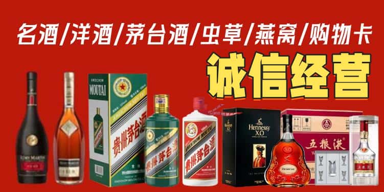 许昌烟酒回收电话