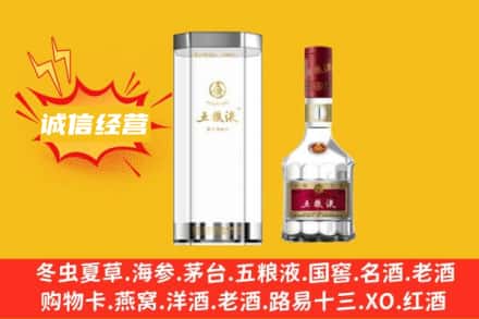 许昌回收五粮液