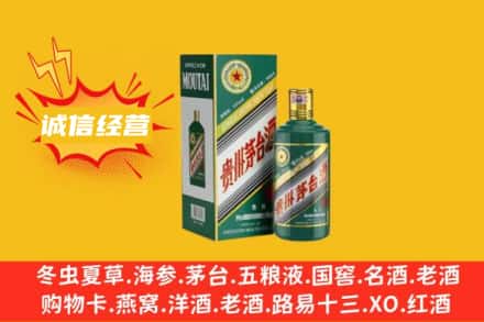 许昌回收生肖茅台酒