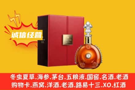 许昌回收人头马洋酒
