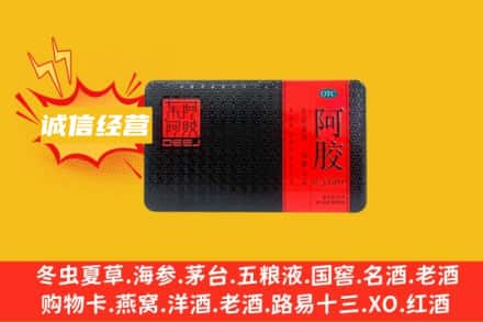 许昌回收阿胶